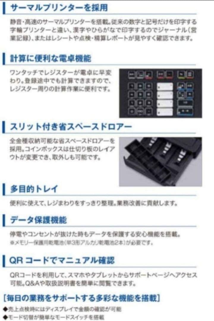 カシオレジスター　SE-G2　コンパクト　人気機種　 感熱紙　540333