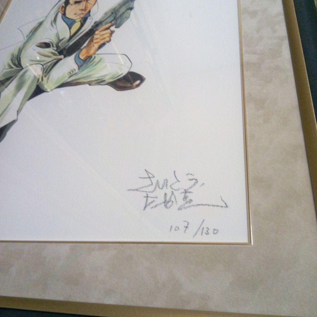 「ゴルゴ13特別複製原画/LANDING」直筆サイン入り