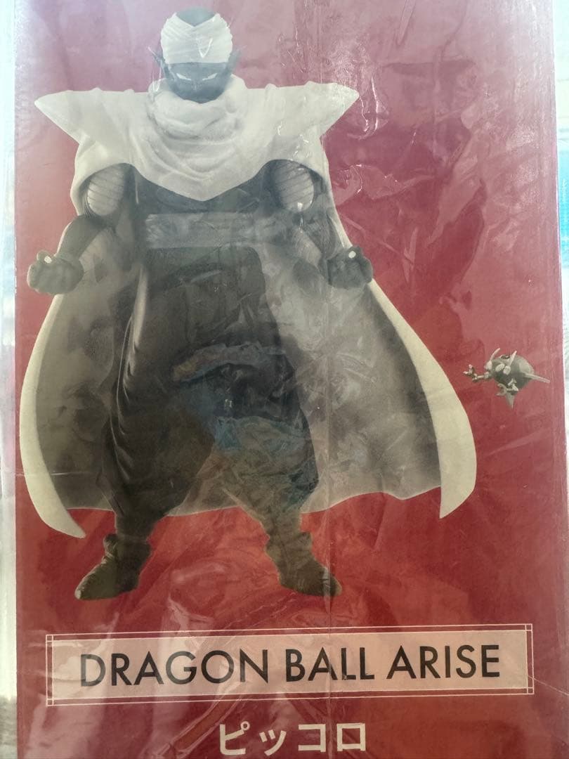 ドラゴンボールアライズ　ピッコロ　ジーマ限定特典付き