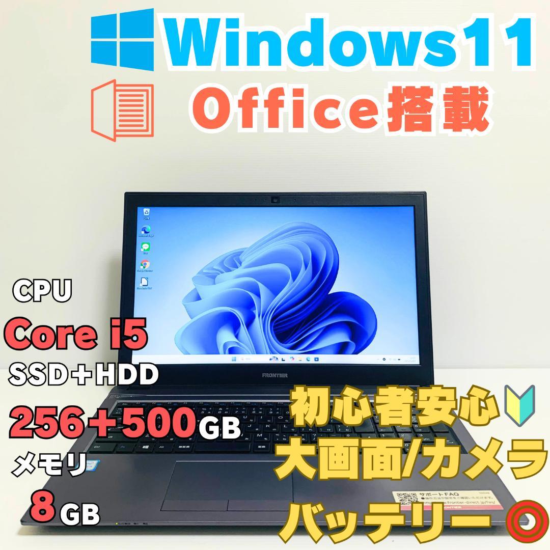 15型ノートパソコン i5/SSD256GB/8GB/Win11/office