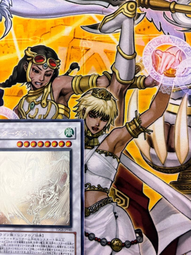 遊戯王 デュエルモンスターズ スターダスト·ドラゴン ホログラフィックレア