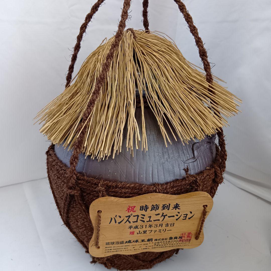 本場泡盛3升壺/琉球泡盛/琉球王朝/沖縄/レア