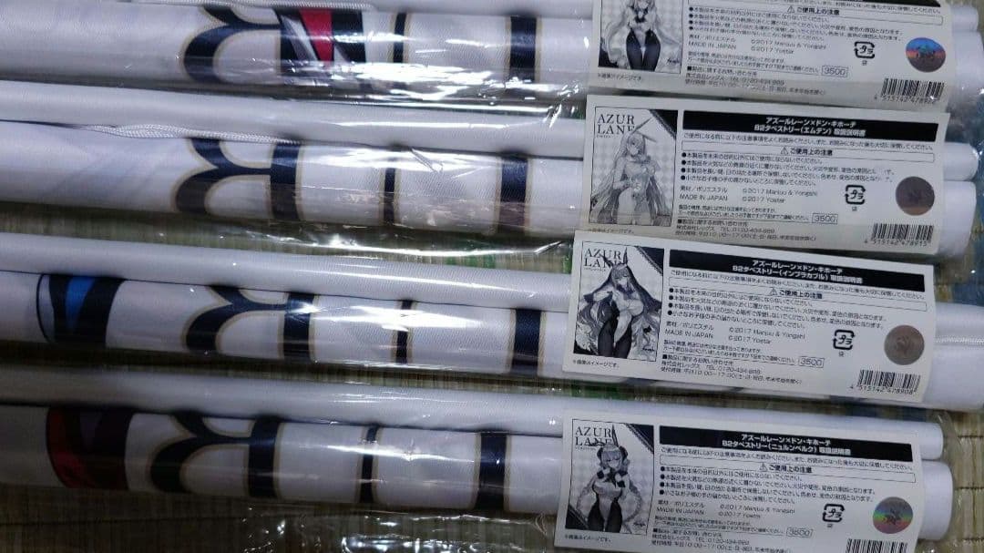 アズールレーン×ドン・キホーテ B2タペストリー 4点セット バニーガール