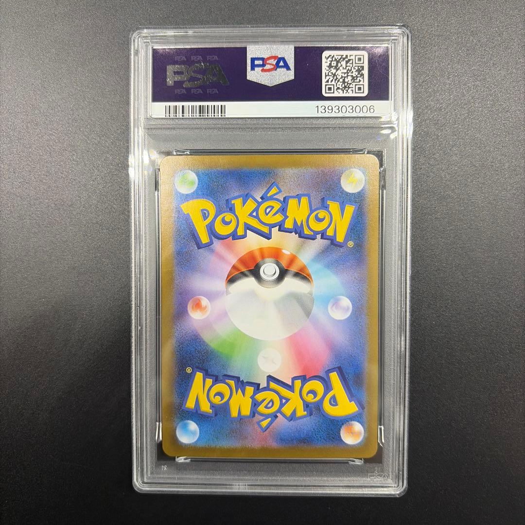 ポケモンPSA10 レシラム SAR ゼクロム SAR PSA10 連番