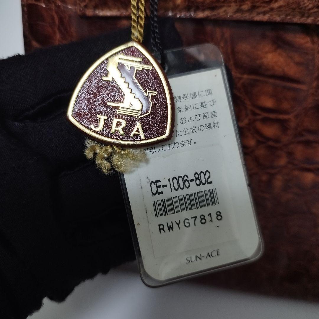 ほぼ未使用☆　Donna Elissa JRA　目地染め　クロコ　ハンドバッグ