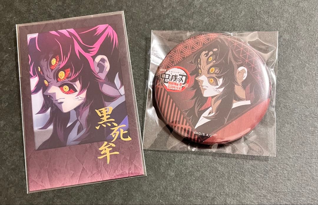 鬼滅の刃　無限城編　ダイニング　お楽しみくじ　チェキ　缶バッジ　黒死牟