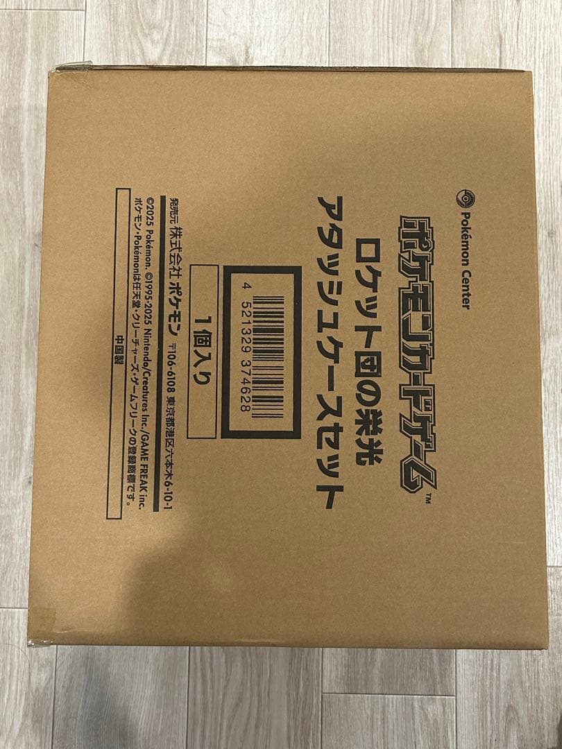 ロケット団の栄光 アタッシュケースセット　ポケモンカードゲーム