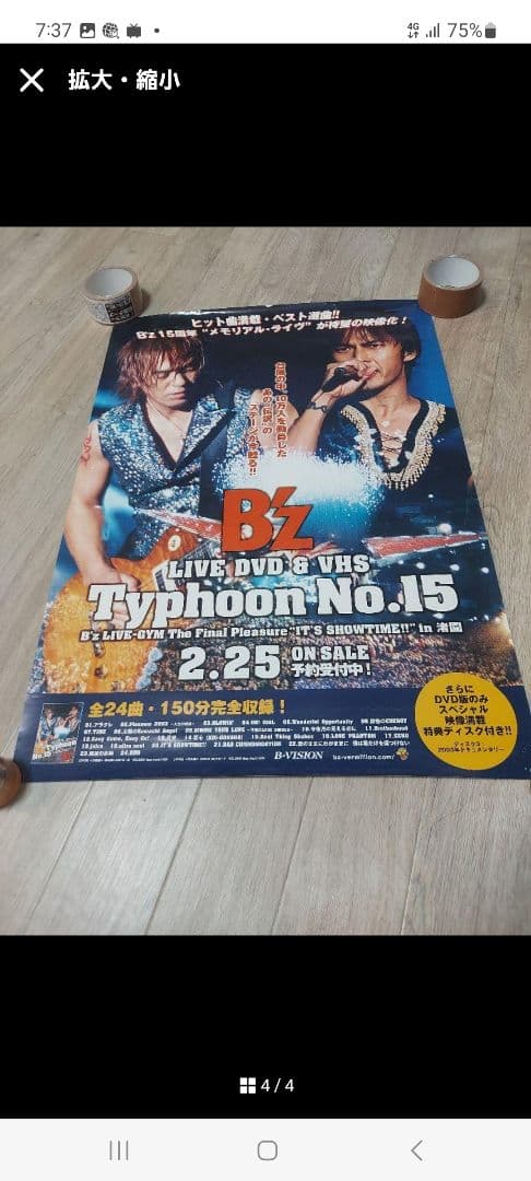 B'z　稲葉浩志　ポスターセット　バラ売り○　値下げ○