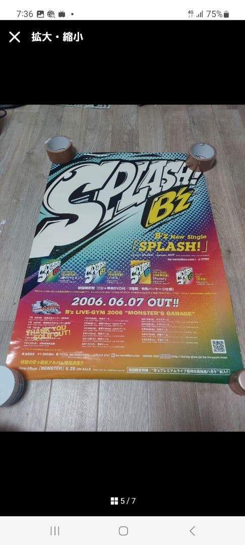 B'z　稲葉浩志　ポスターセット　バラ売り○　値下げ○