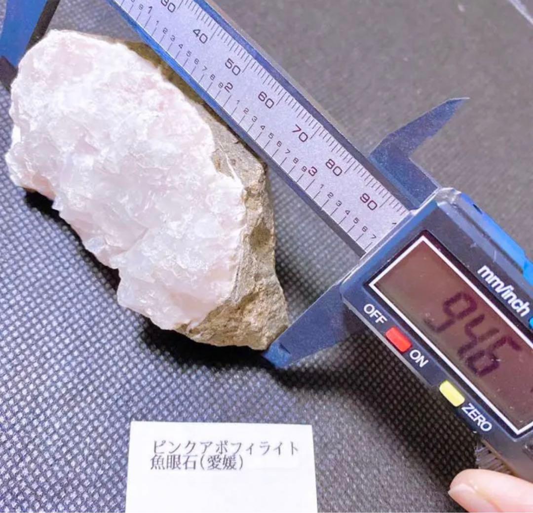 希少な逸品！国産 ピンクアポフィライト 原石 結晶