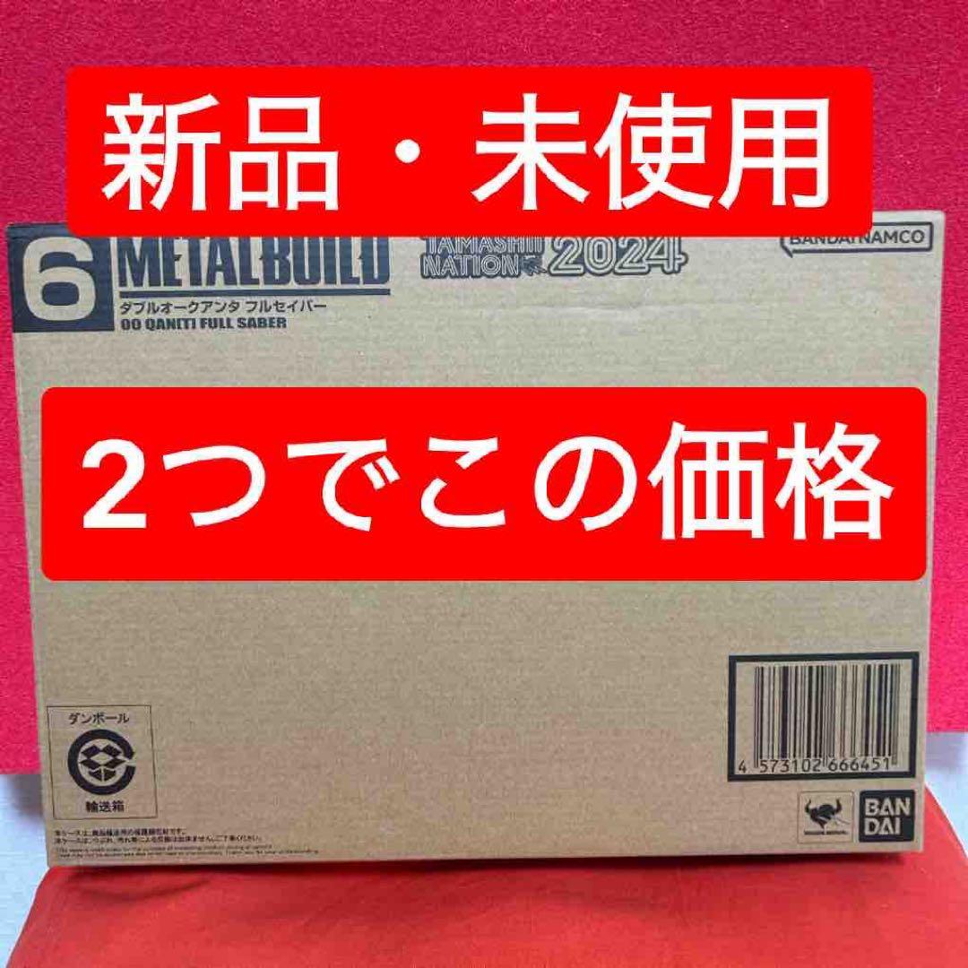 L BUILD ダブルオークアンタ フルセイバー　新品未開封品