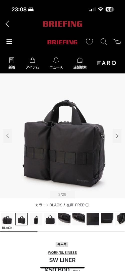 【ウッドストック⭐︎様】BRIEFING SW LINER