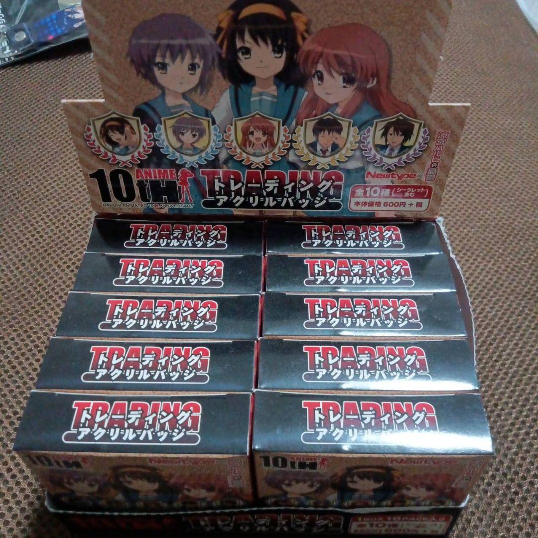 涼宮ハルヒの憂鬱　アクリルバッジ　未開封品