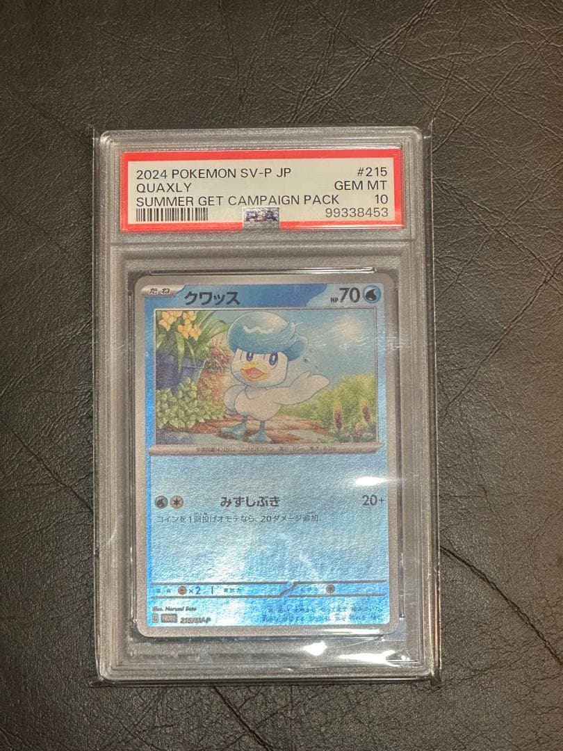 2024 ポケモンカード クワッス #215 GEM MT psa10