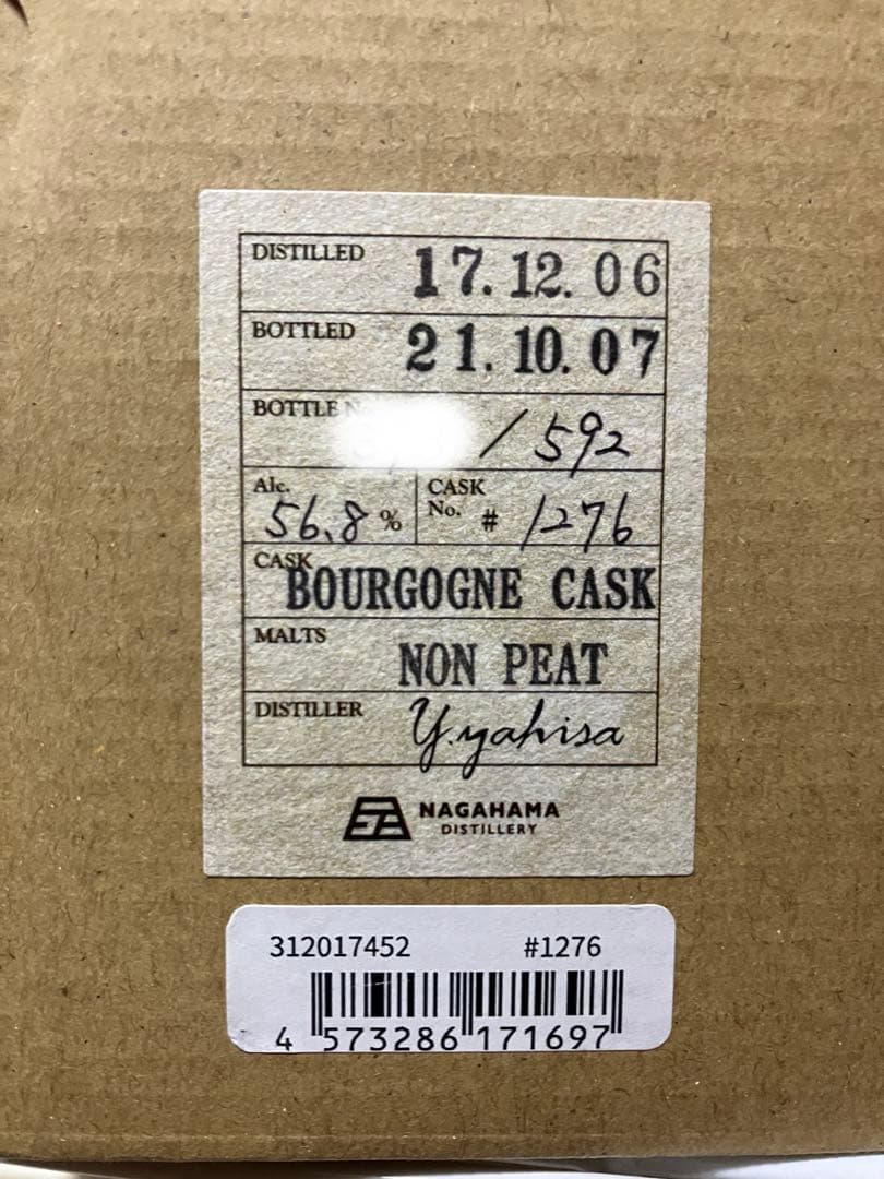シングルモルト長濱　ブルゴーニュワインカスク　カスクストレングス