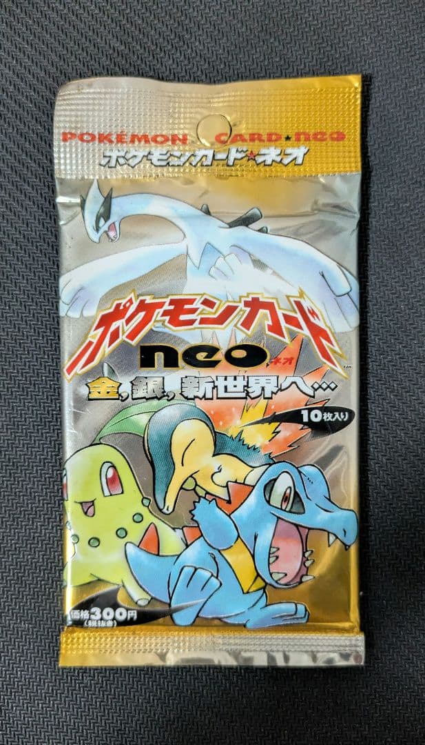 ポケモンカード neo 未開封パック 新世界へ