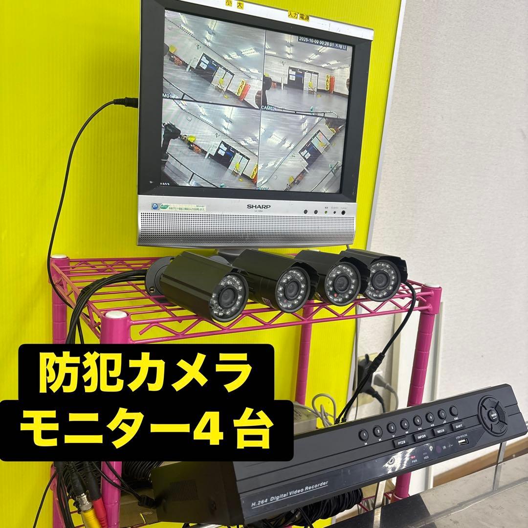 防犯カメラモニター4台セット　安心アナログ