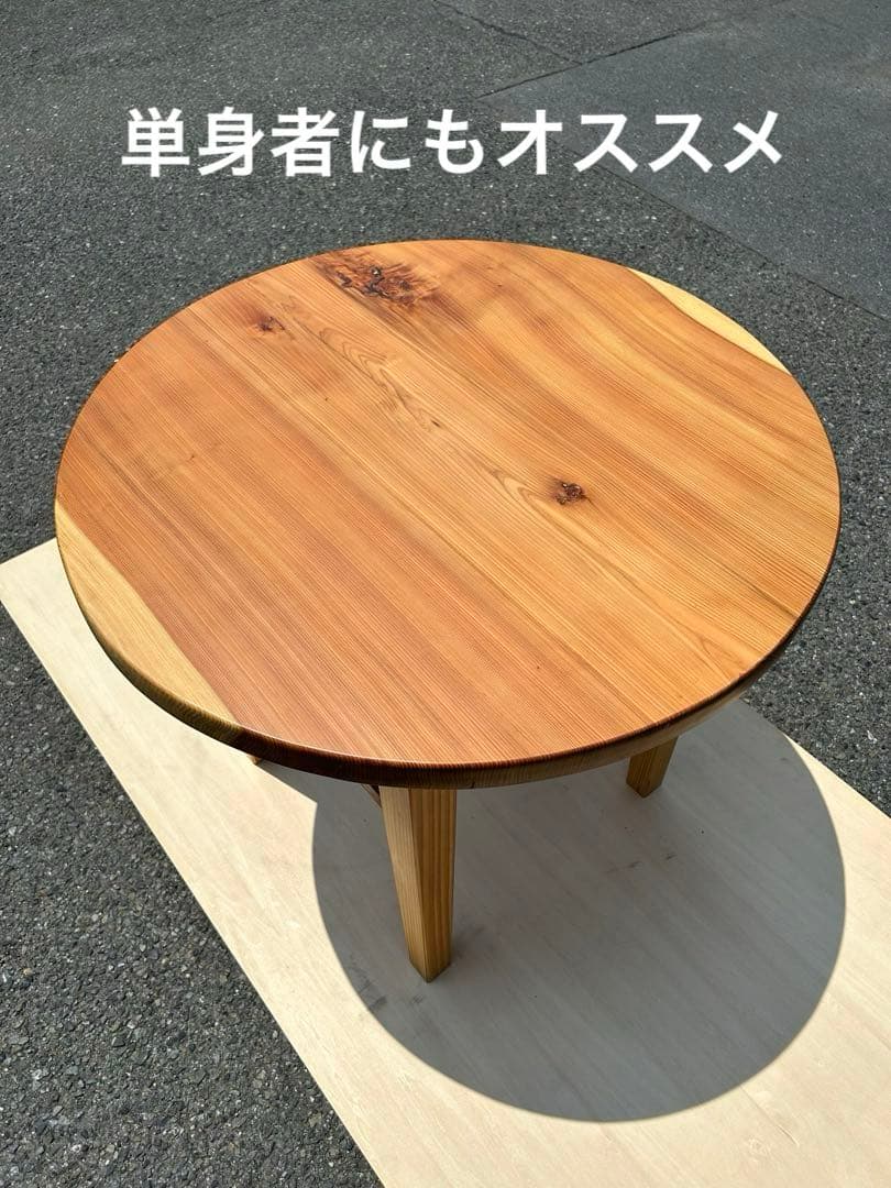 [たのメル便] 杉　円形テーブル　ウレタン塗装　無垢材一枚板　新品未使用