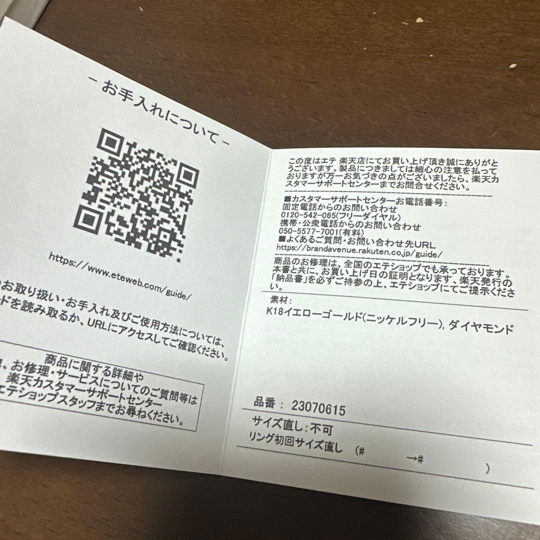 【ロミ様】ete K18YG パーティクル リング　ダイヤモンド0.1ct15号