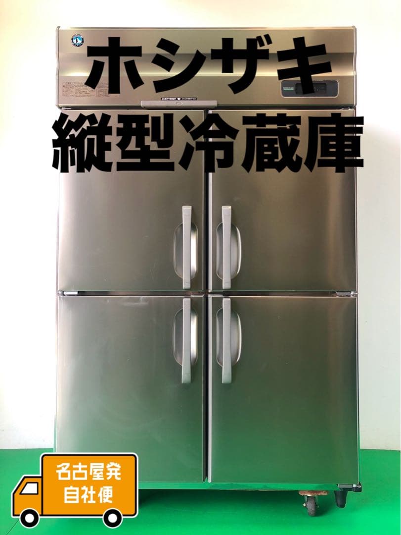☆地域限定自社便配送☆縦型冷蔵庫2022 HR-120A-1-ML（2）