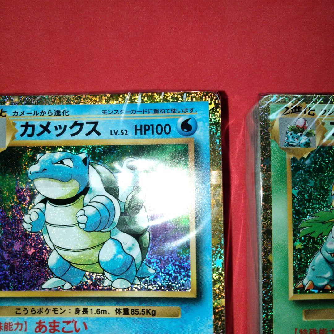 新品未開封 デッキ クラシック Classic 御三家 3種