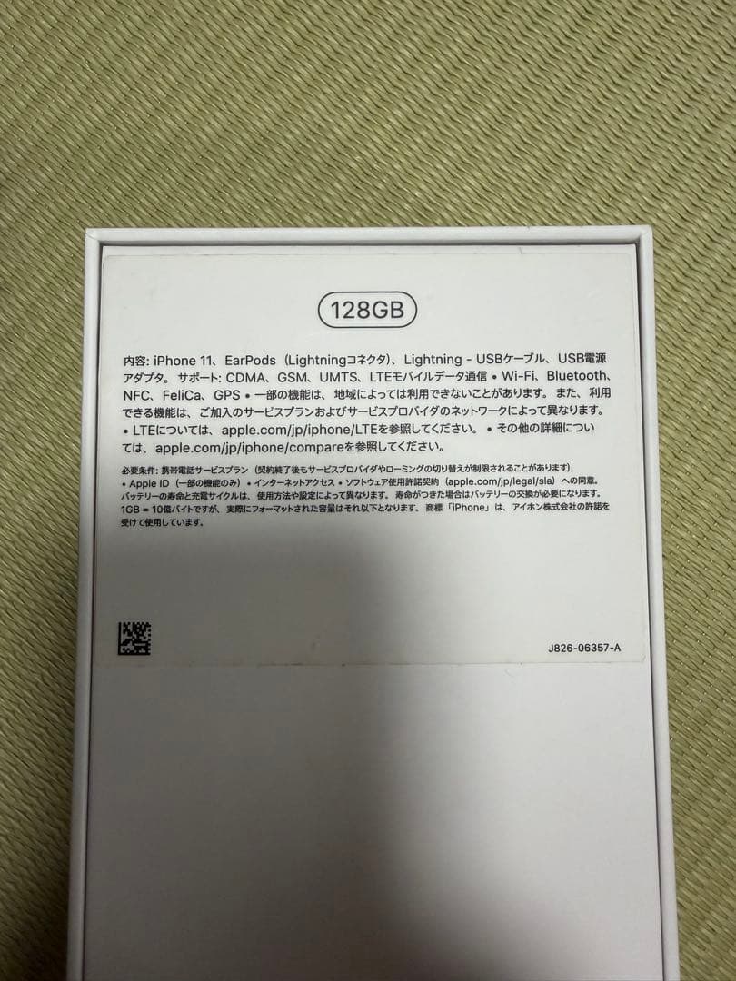 iPhone 11 128GB ブラック　SIMフリー