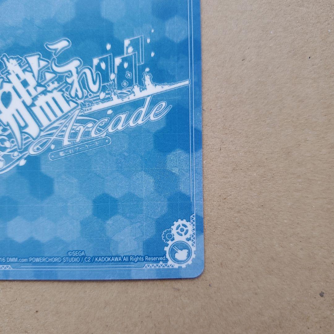 艦これアーケード 大和 改中破 火↑運↑ 水着