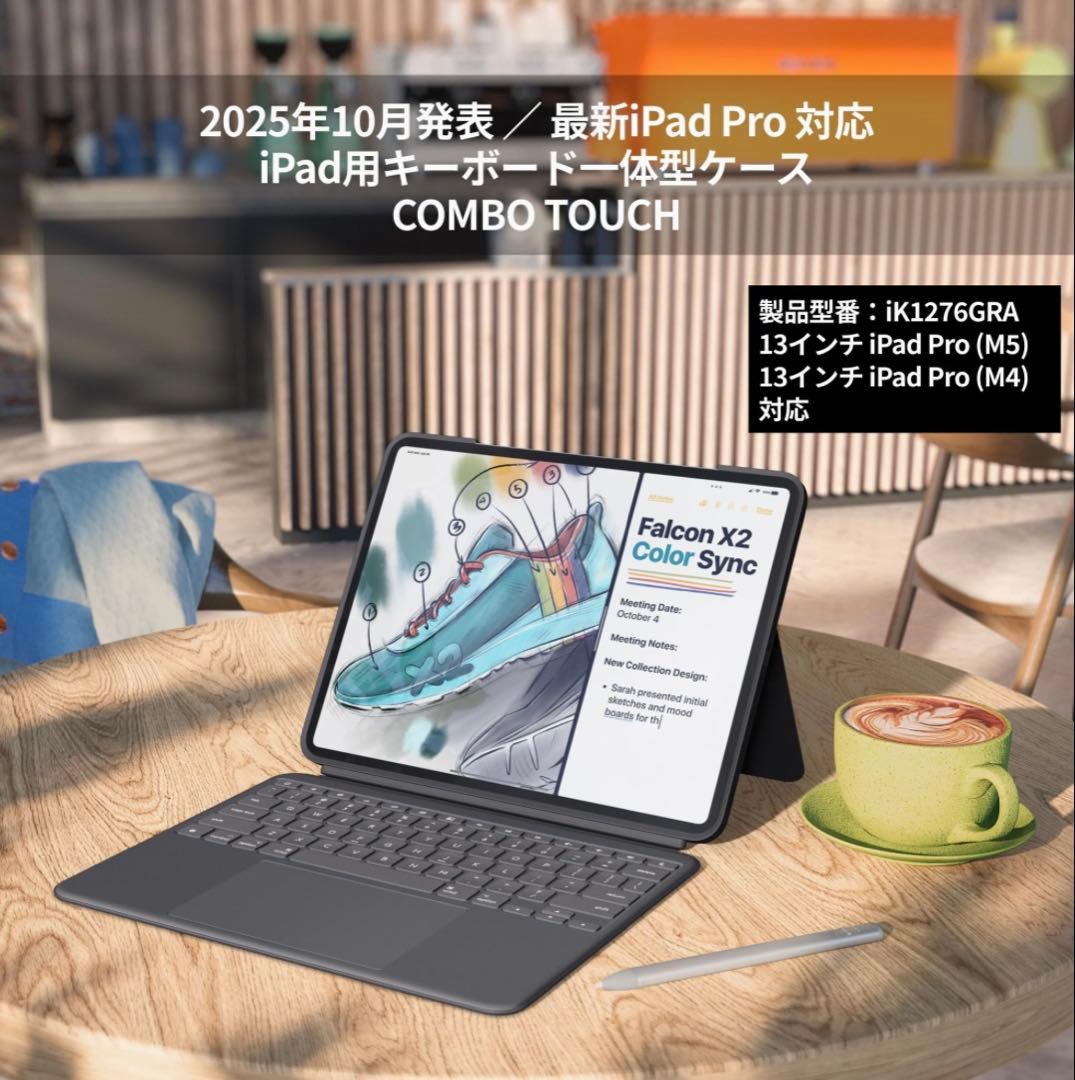 ロジクール Combo Touch ipad pro 13インチM4 M5