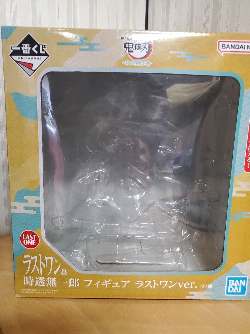 鬼滅の刃　暴かれた刀鍛冶の里　一番くじ　時透無一郎　ラストワン賞