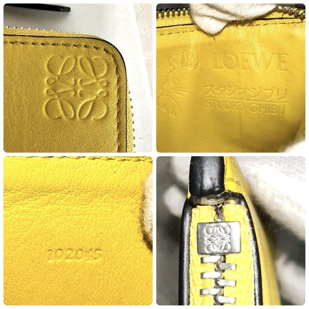 ロエベ LOEWE トトロ ケース カードケース イエロー コラボ