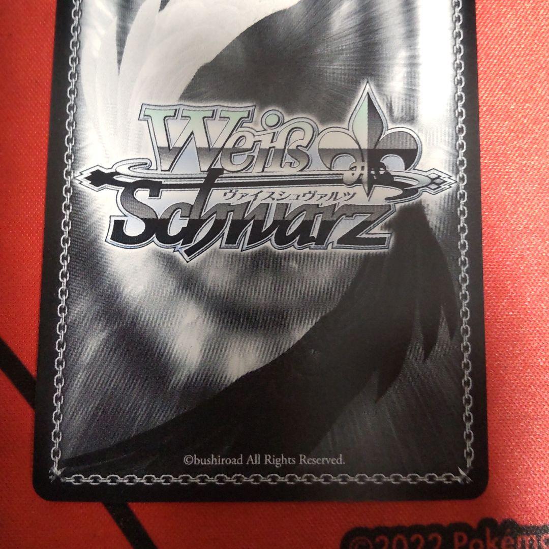 ヴァイスシュヴァルツ 不思議の国 メグ SSP