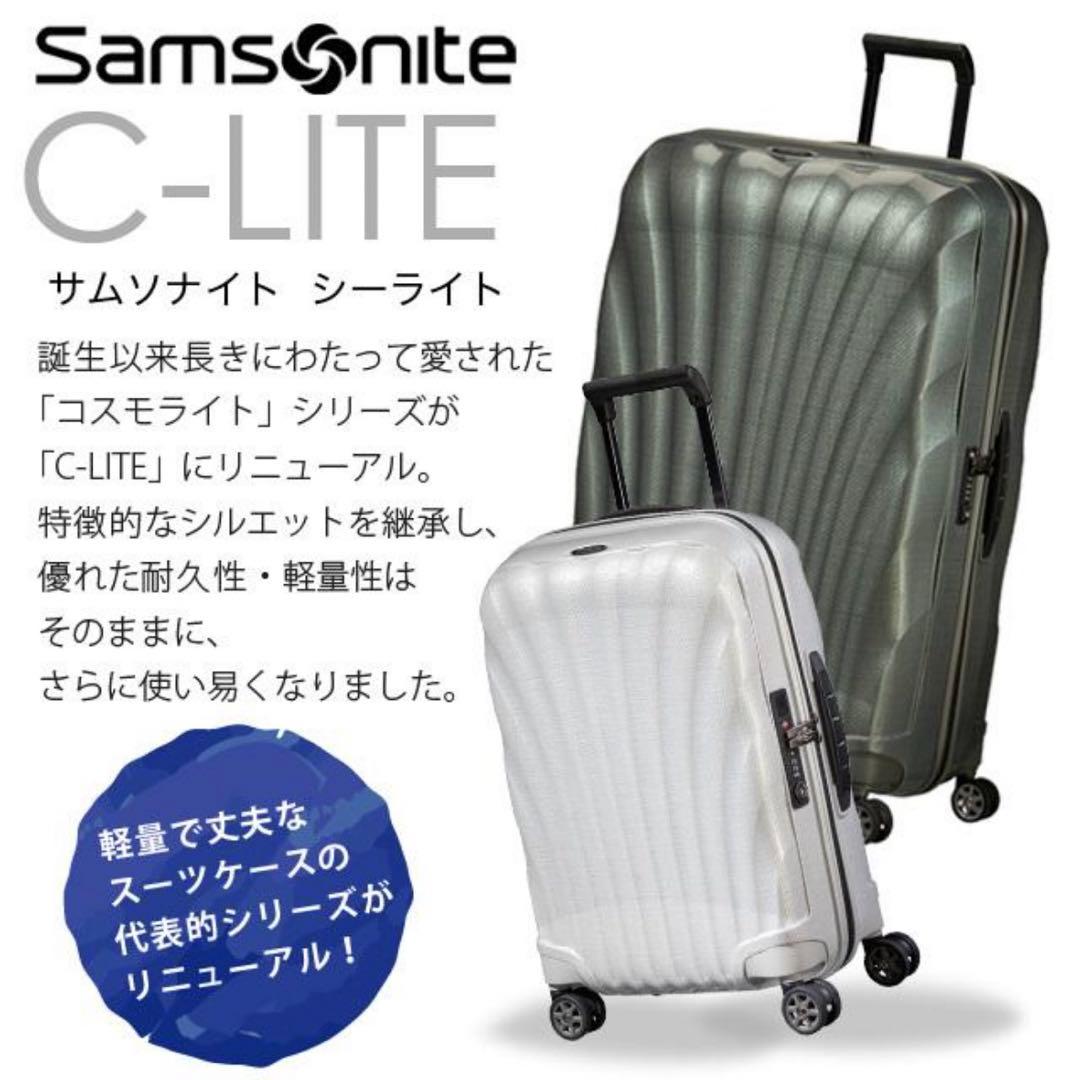 【Samsonite】 新品未使用 シーライト スピナー 81cm 123L