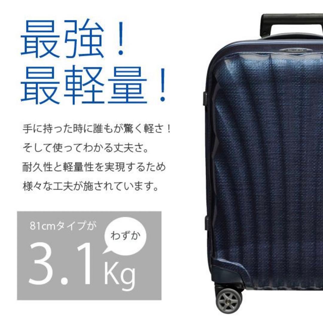 【Samsonite】 新品未使用 シーライト スピナー 81cm 123L