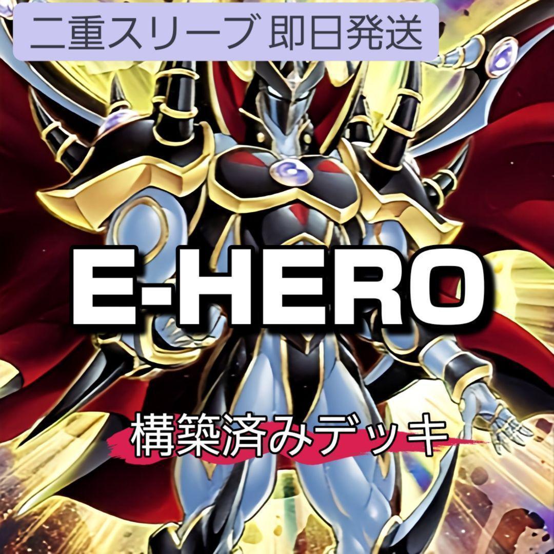 山屋　即日発送　E-HEROデッキ　イービルヒーローデッキ　シニスター・ネクロム