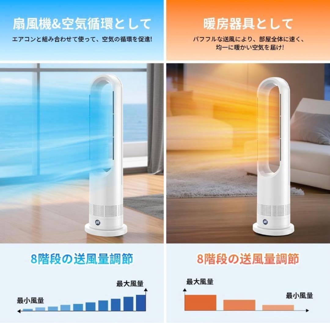 ❣️冷暖両用＆羽根なし❣️セラミックヒーター　タワーファン 扇風機 スリム