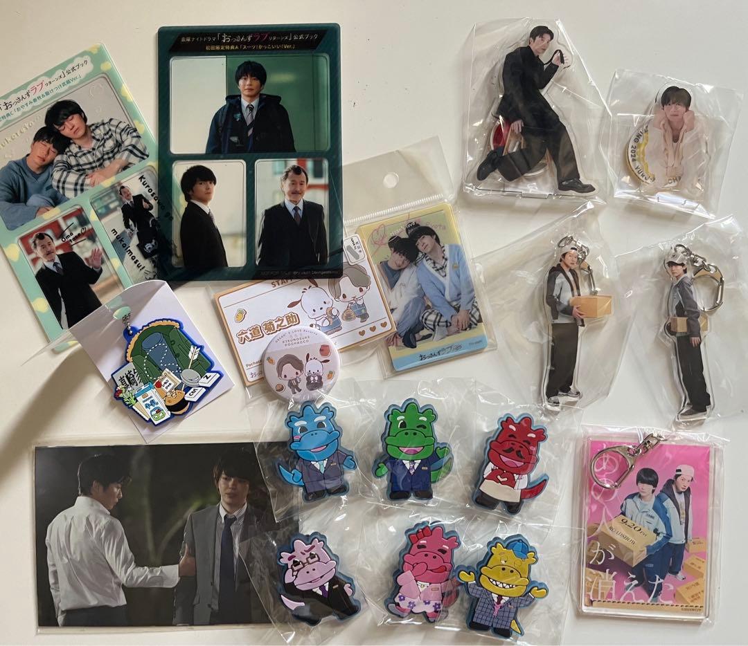 田中圭　グッズセット　まとめ売り　ファンミ　おっさんずラブ