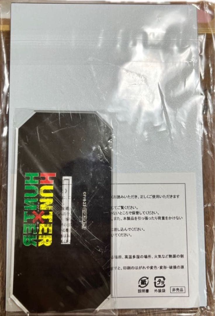 HUNTER×HUNTERクラピカ追憶編　ゼブラック限定アクリルスタンド