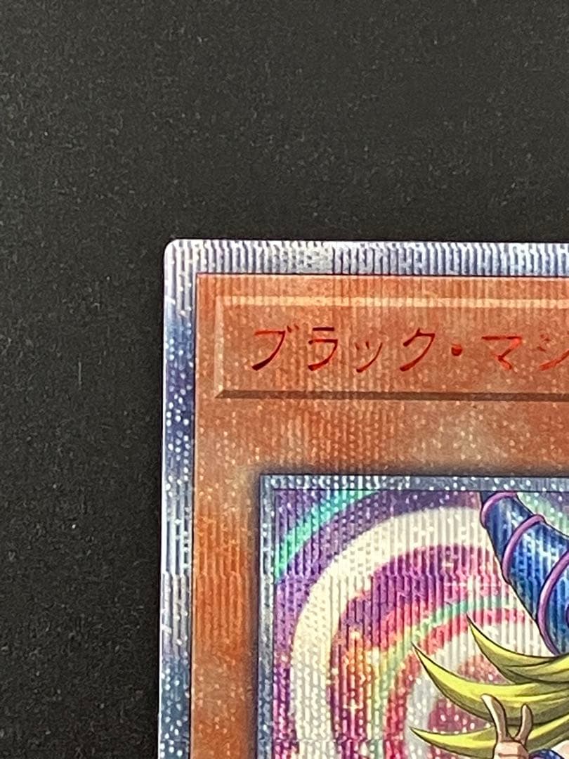 遊戯王　ブラック・マジシャン・ガール　20th シークレット
