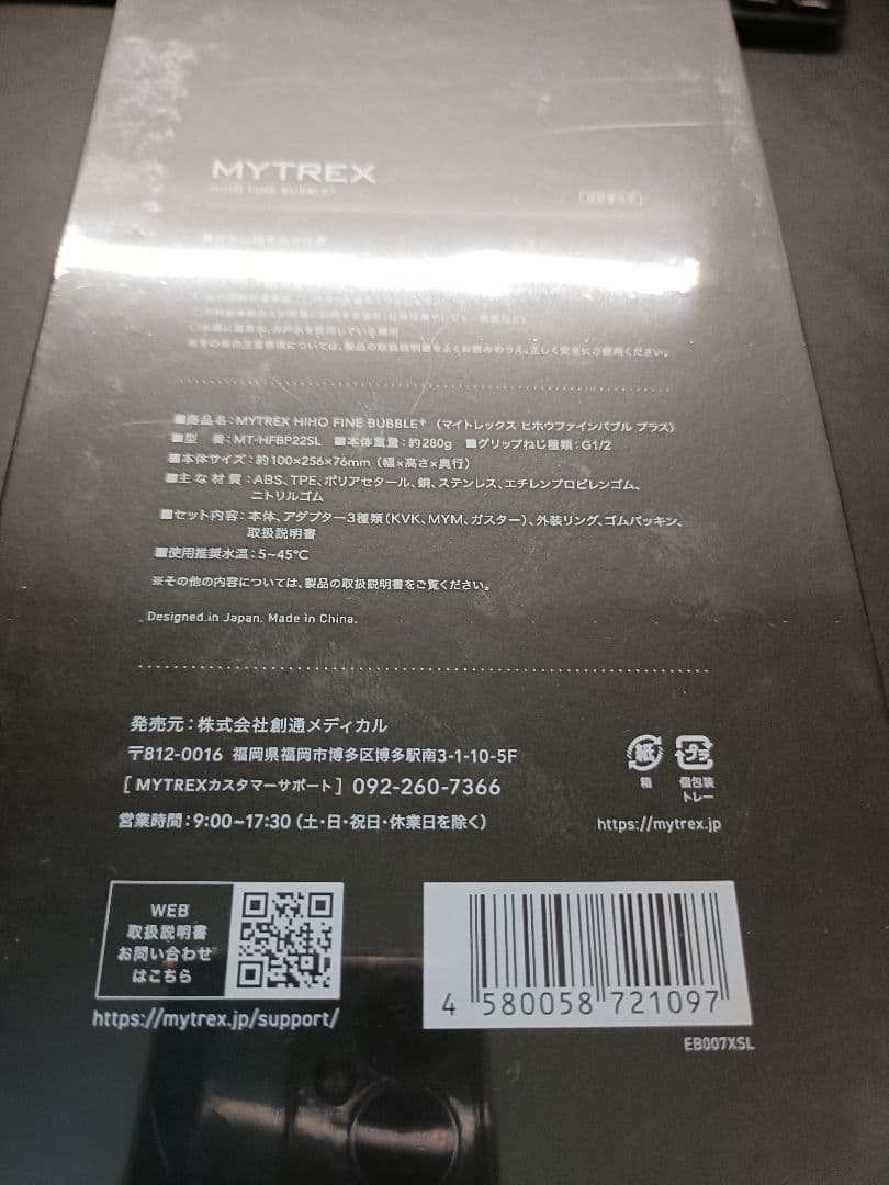 MYTREX HINO FINE BUBBLE+ シャワーヘッド