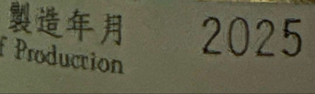 【新品未開封】十四代　黒縄　720ml　高木酒造 2025年製造