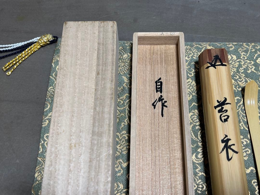 リ*カ様 鵬雲斎 茶杓 銘『苔衣』 茶道具