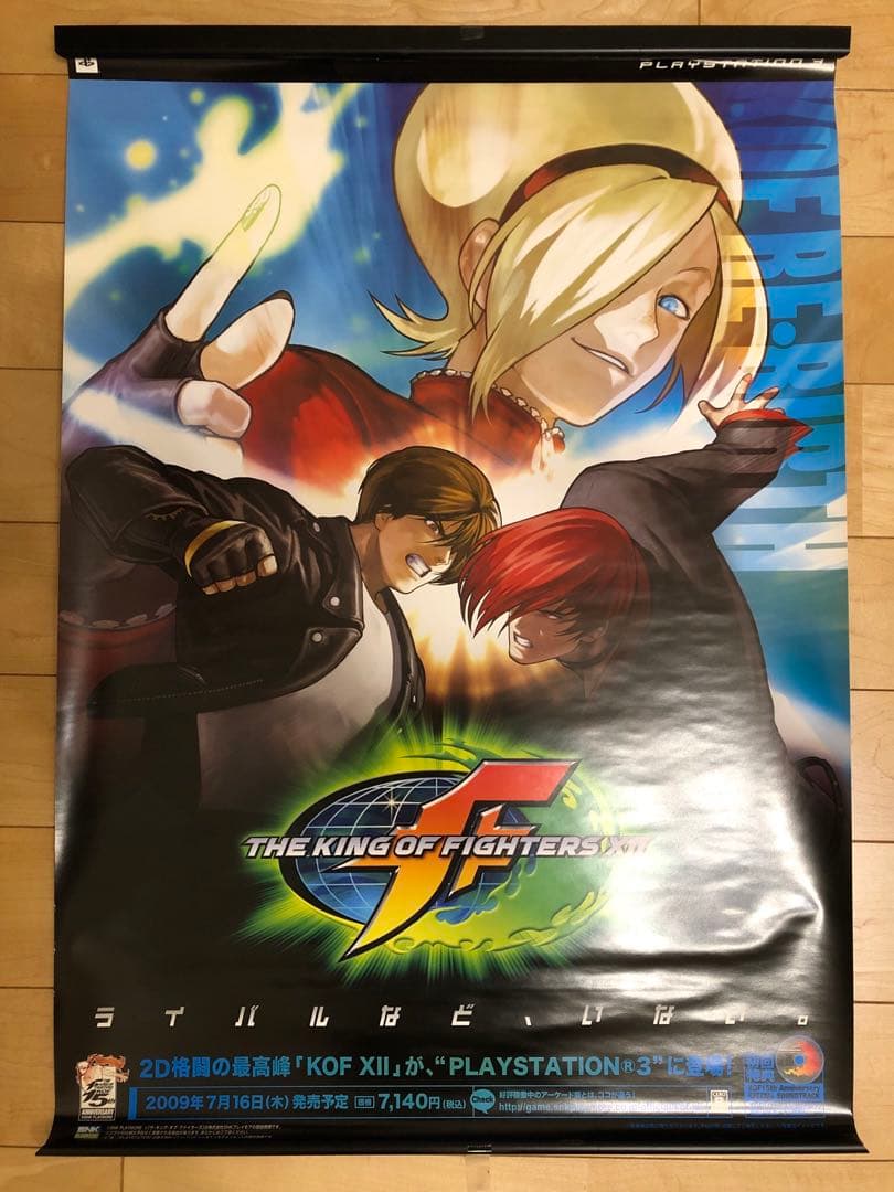 【非売品】ザ キング オブ ファイターズ KOF B2 ポスター