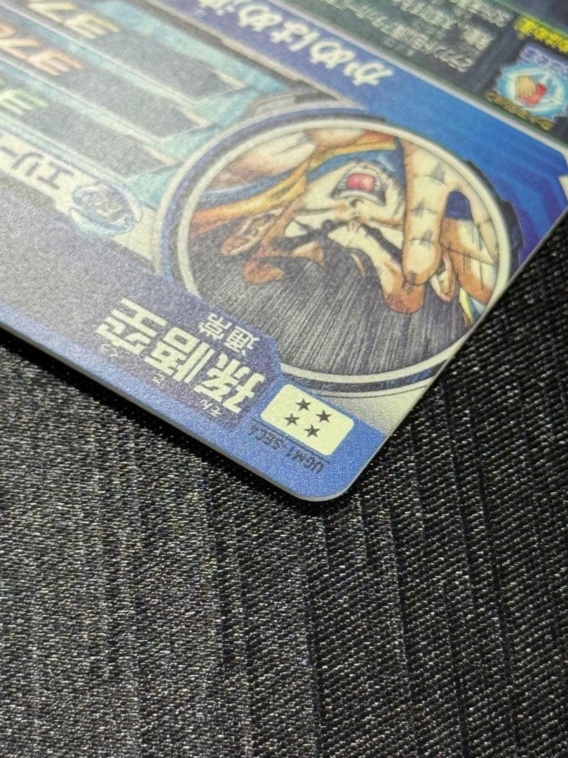 UGM1-SEC4 孫悟空 4桁 シリアル悟空 スーパードラゴンボールヒーローズ