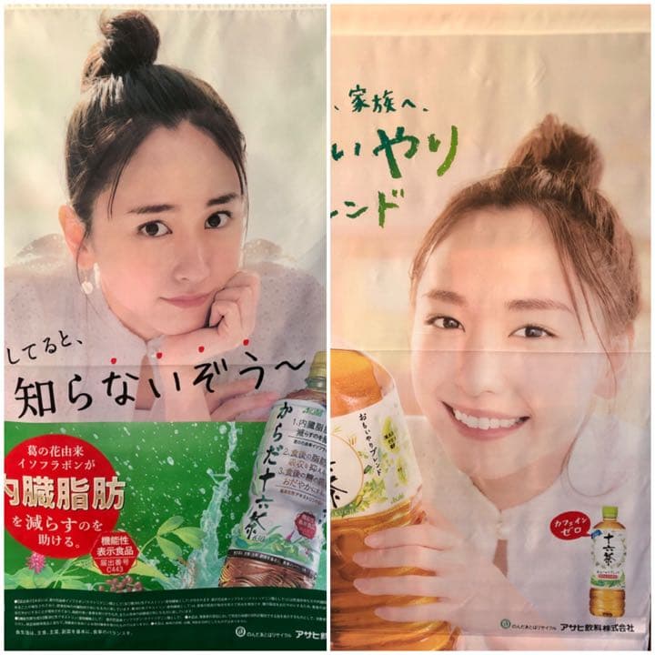 新垣結衣 非売品 特大 タペストリー セット