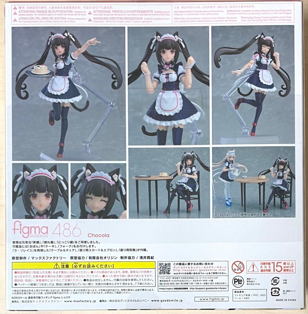 【未開封】[特典付き] figma ショコラ 「ネコぱら」