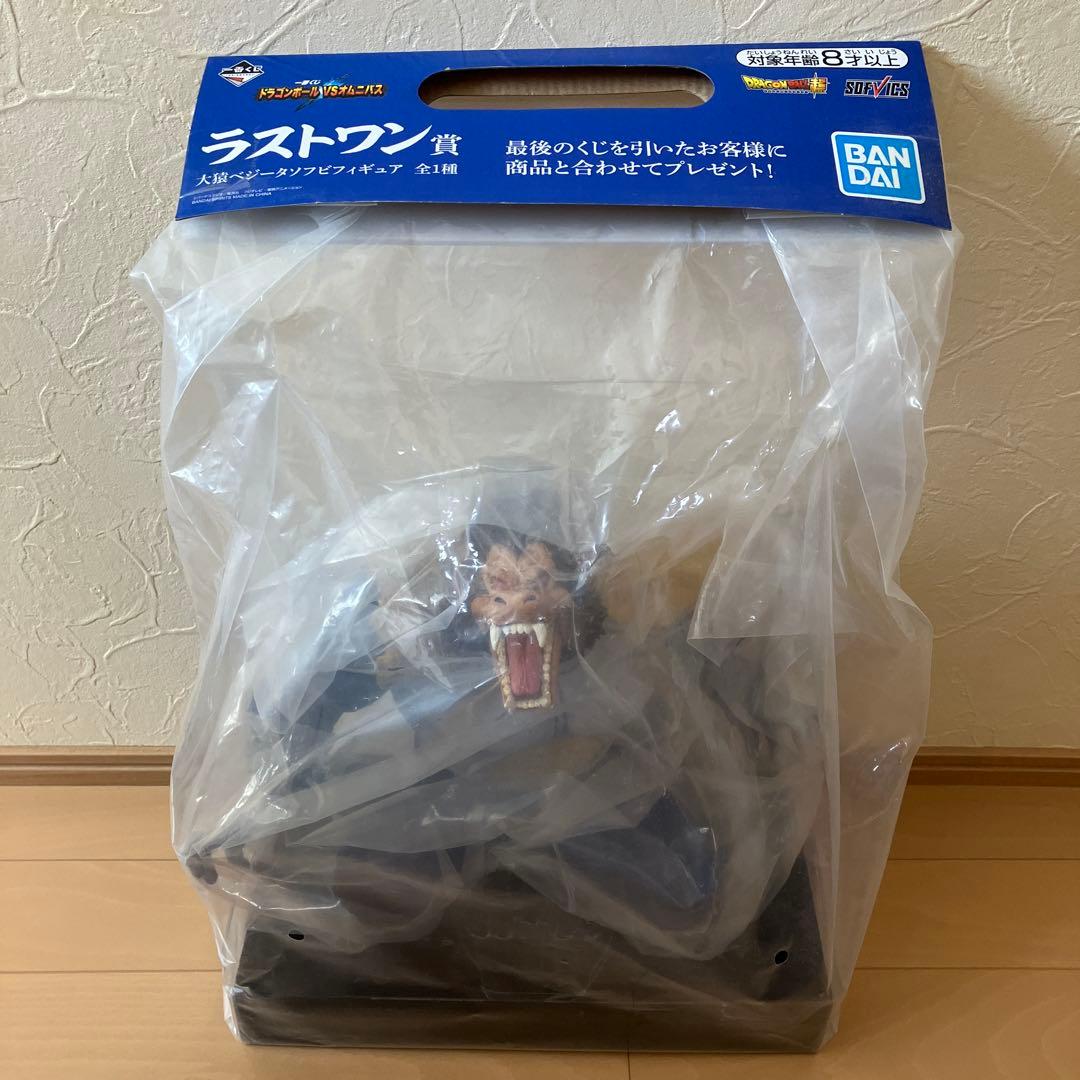 セブン@断捨離　ドラゴンボール　一番くじ　大猿ベジータ