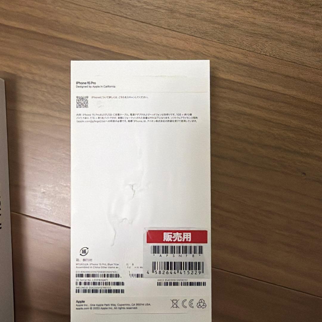 Apple iPhone 15 Pro ブルーチタニウム　電池90% 256GB