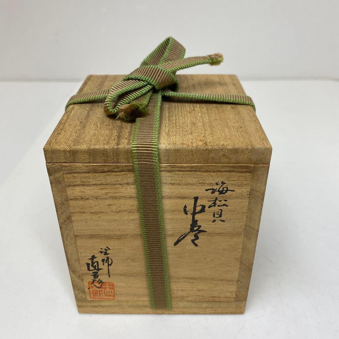 ☆茶3 倉山直彦　海松貝　中棗　幅約6.7㎝　共箱　東さ7-1111③