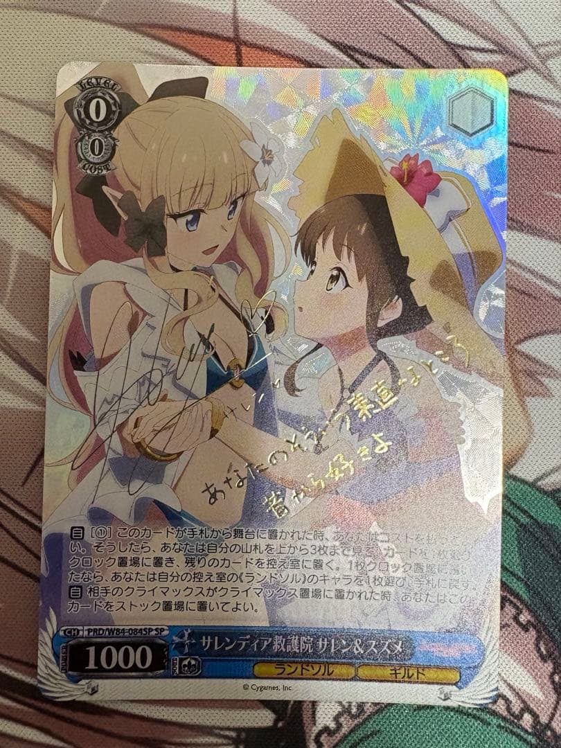 ヴァイスシュヴァルツ プリンセスコネクト 8宝デッキ(SPサインあり)＋おまけ