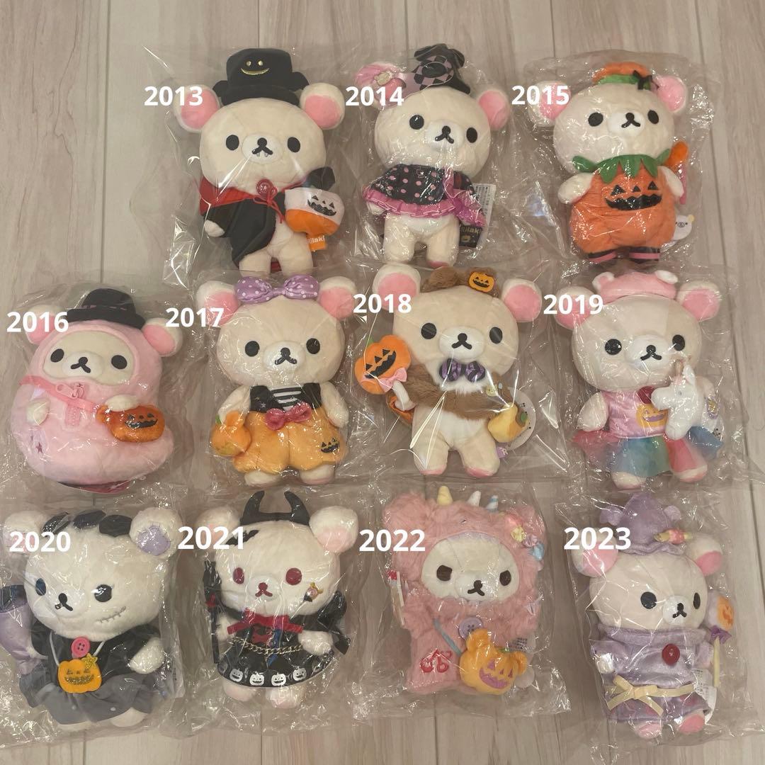 レア美品✨【コリラックマ ハロウィンぬいぐるみ】11体セット　2013〜2023
